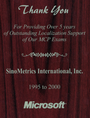 SinoMetrics Award from MSFT